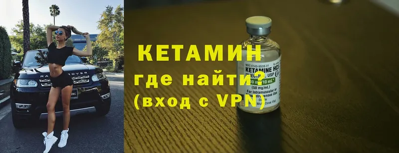 где найти   Кинель  Кетамин ketamine 