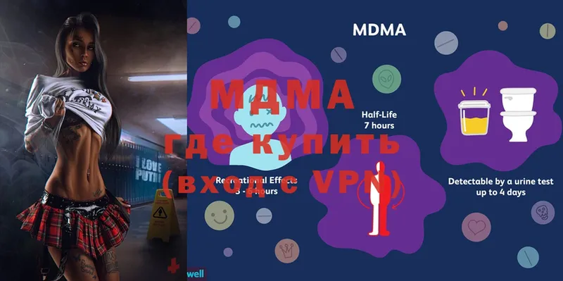 MDMA молли  Кинель 