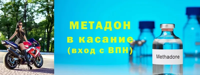 МЕТАДОН methadone  где найти наркотики  Кинель 