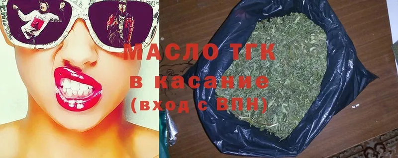 ТГК THC oil  Кинель 